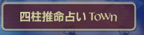 �l������TOWN