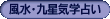 �����E�㐯�C�w�肢�t
